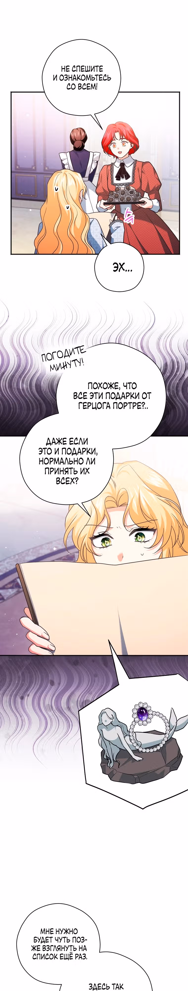Дорогой не будь одержим мной — Том 1 · Глава 14, страница 17