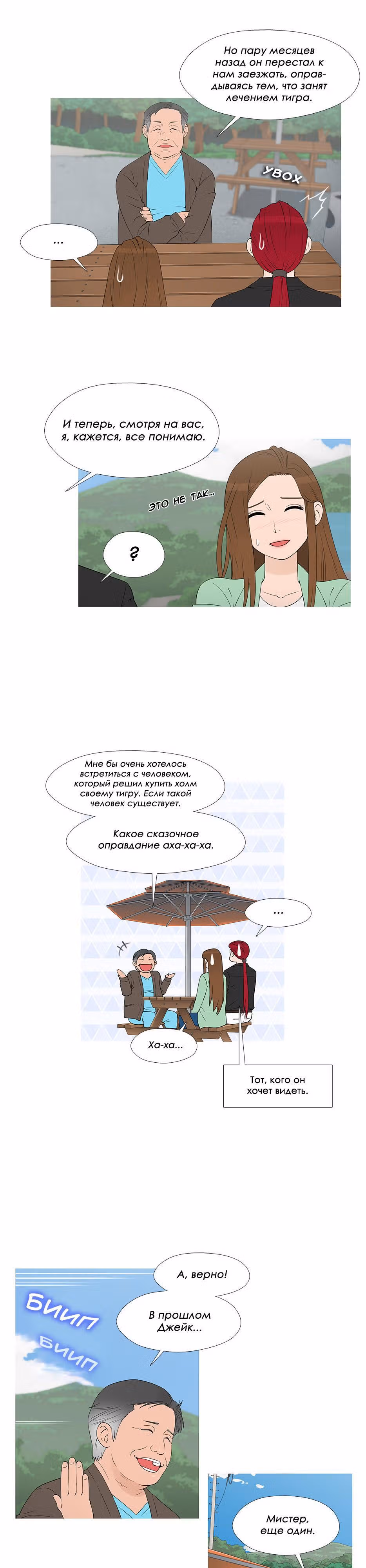 Душа Питомца — Том 1 · Глава 22, страница 14