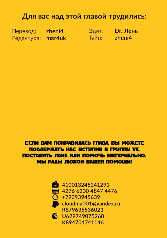 Душа Питомца — Том 1 · Глава 22, страница 18