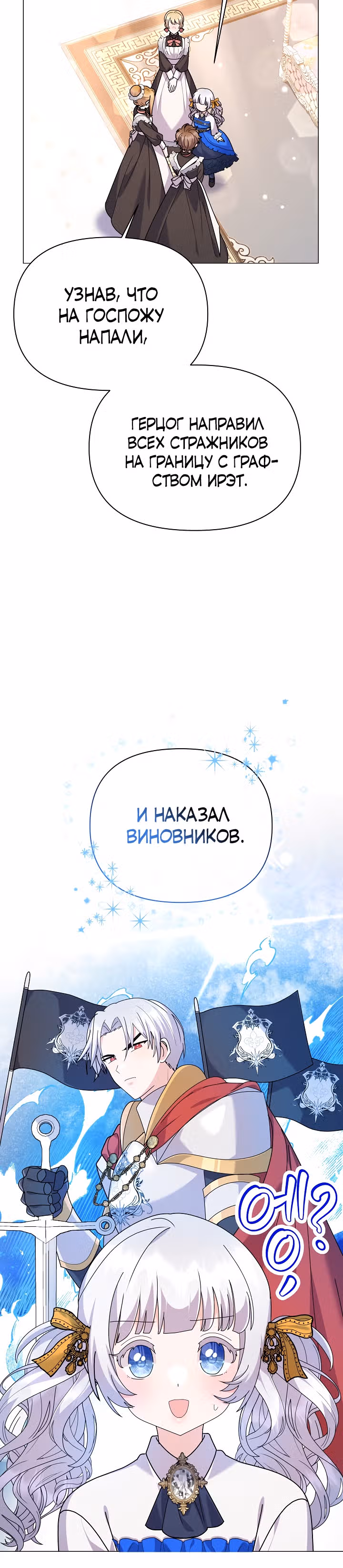 Богатая малышка уходит на пенсию — Том 2 · Глава 56, страница 19