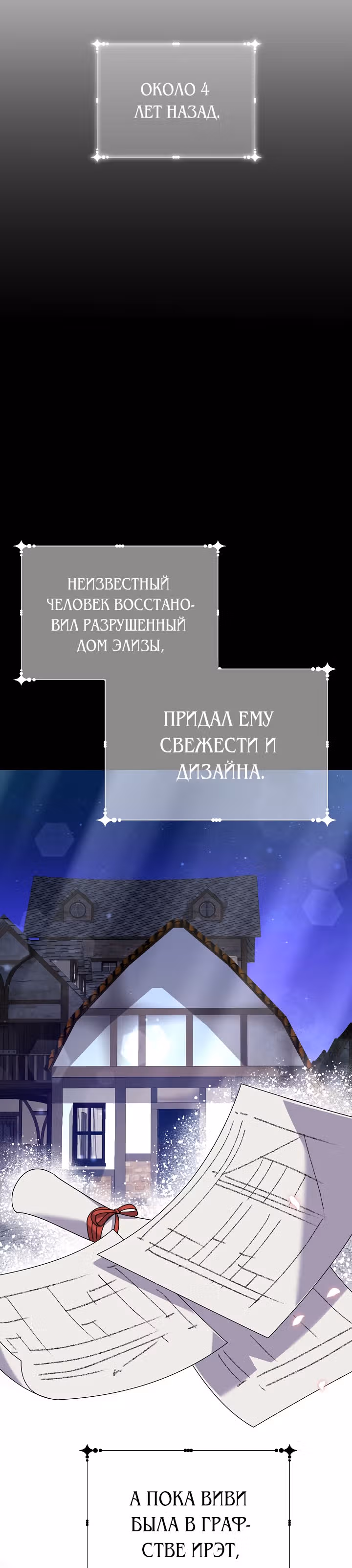 Богатая малышка уходит на пенсию — Том 2 · Глава 56, страница 28