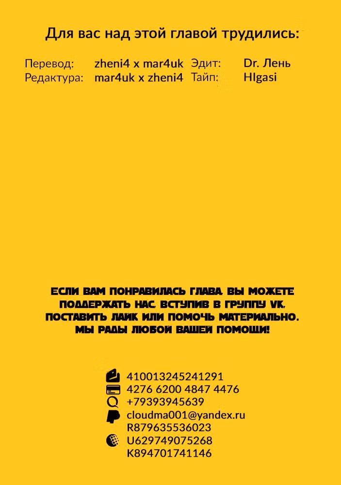 Душа Питомца — Том 1 · Глава 23, страница 18