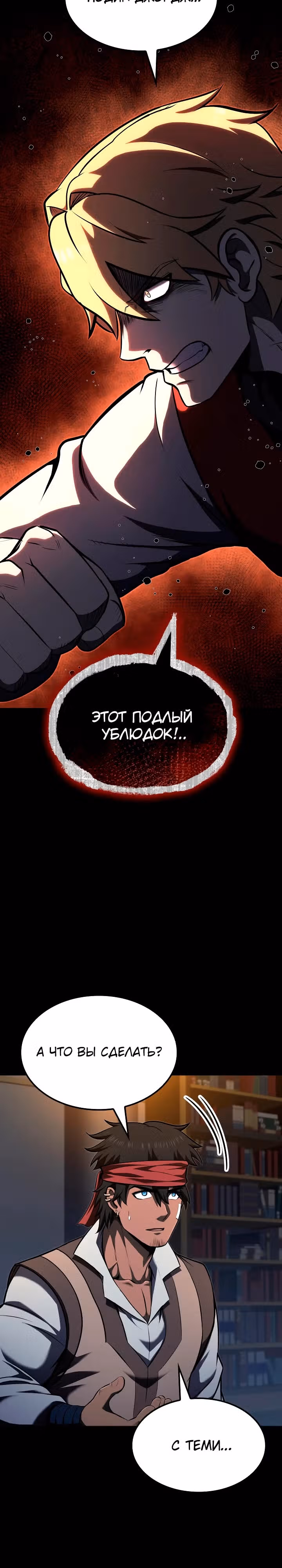 Возвращение боксёра — Том 1 · Глава 123, страница 2