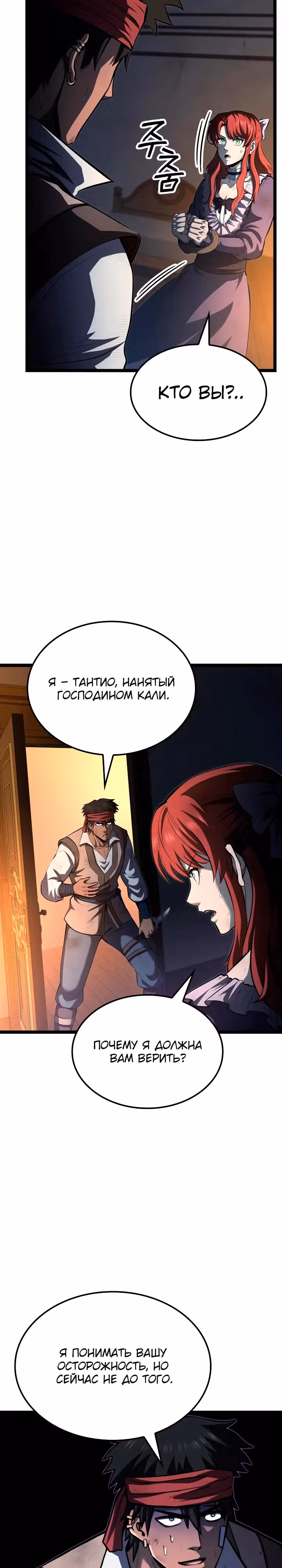 Возвращение боксёра — Том 1 · Глава 123, страница 14