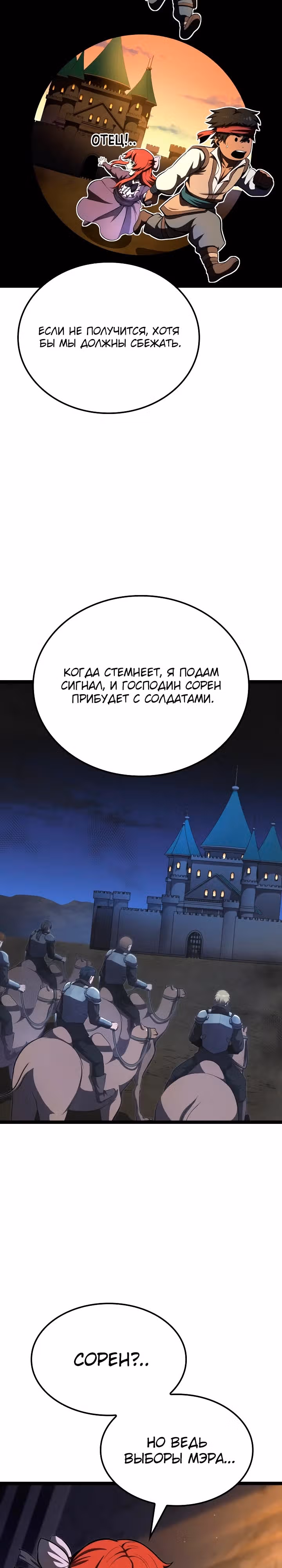 Возвращение боксёра — Том 1 · Глава 123, страница 17