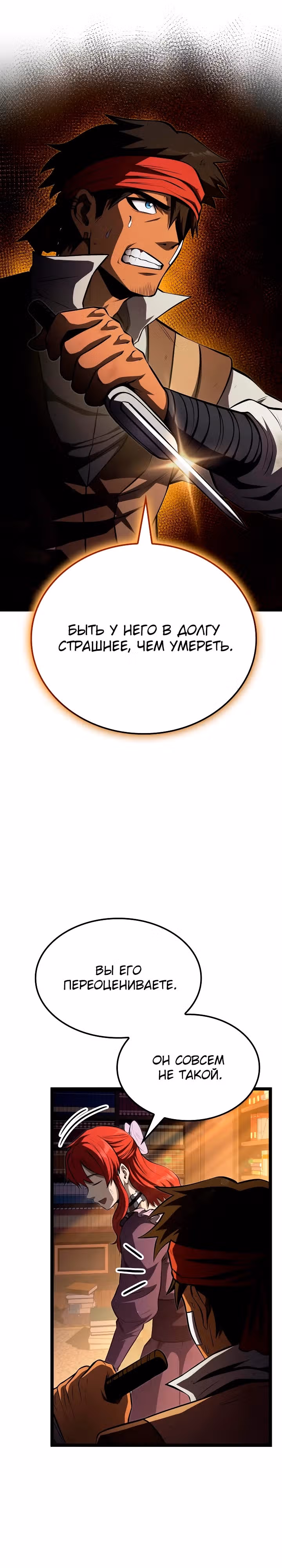 Возвращение боксёра — Том 1 · Глава 123, страница 38