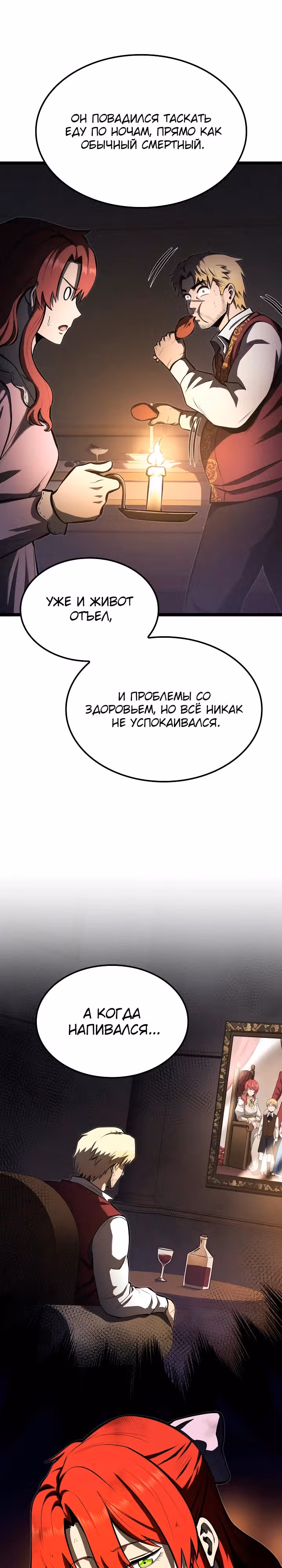 Возвращение боксёра — Том 1 · Глава 123, страница 39