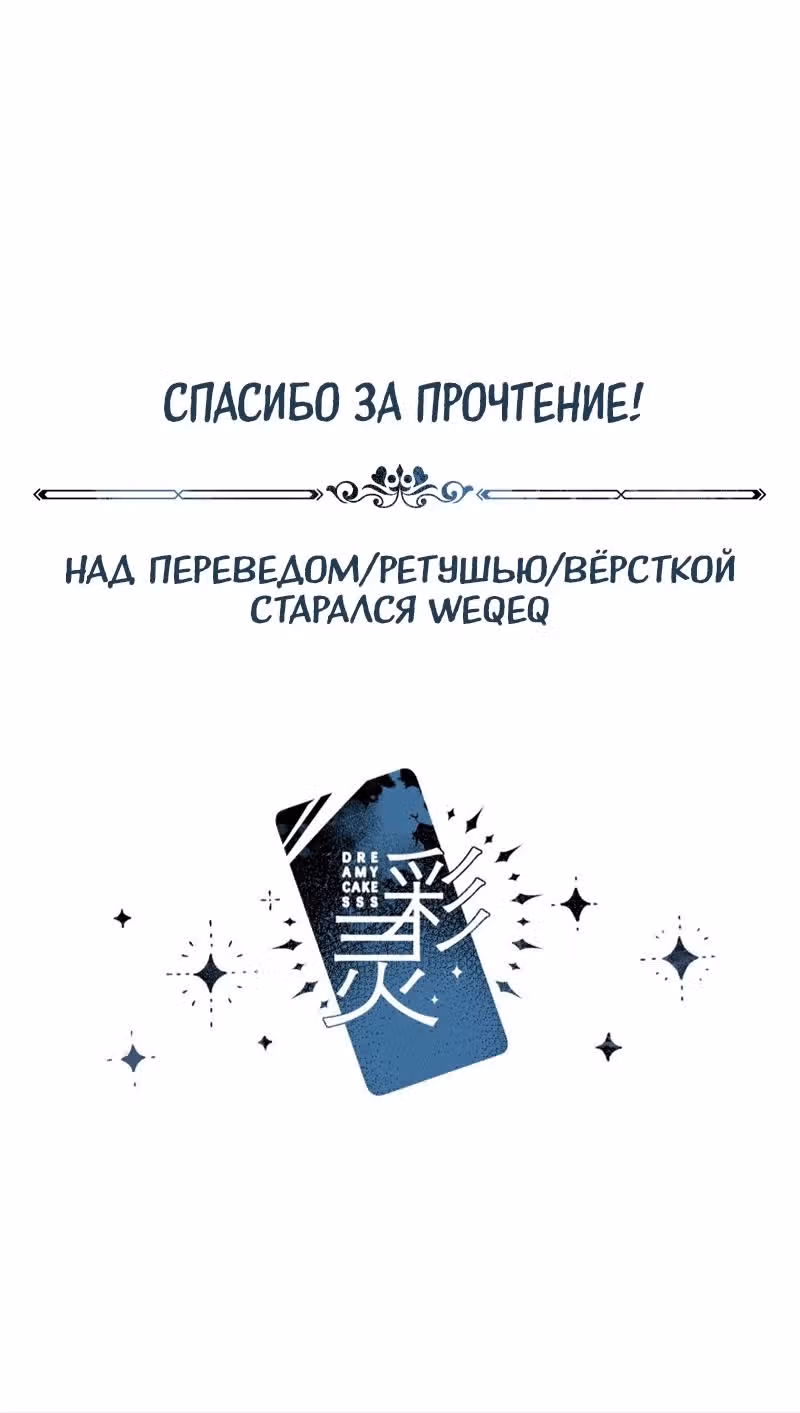 Радужная душа — Том 1 · Глава 1.1, страница 17