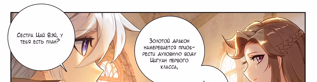 Король десяти тысяч фаз — Том 1 · Глава 23, страница 43