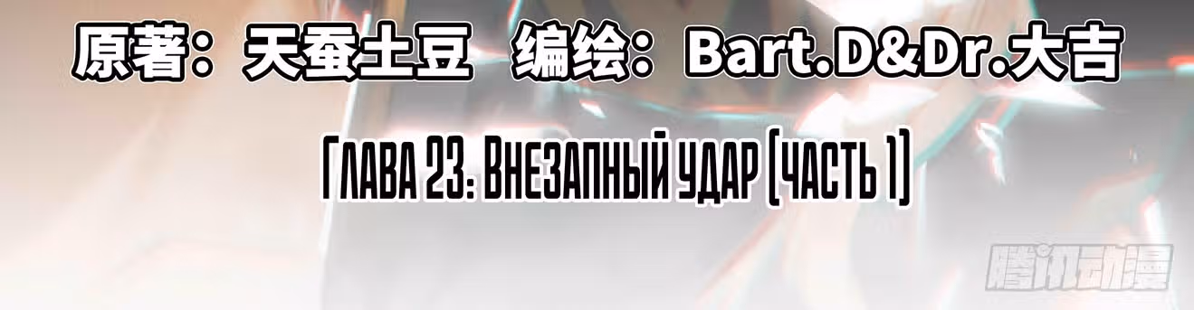 Король десяти тысяч фаз — Том 1 · Глава 23, страница 6