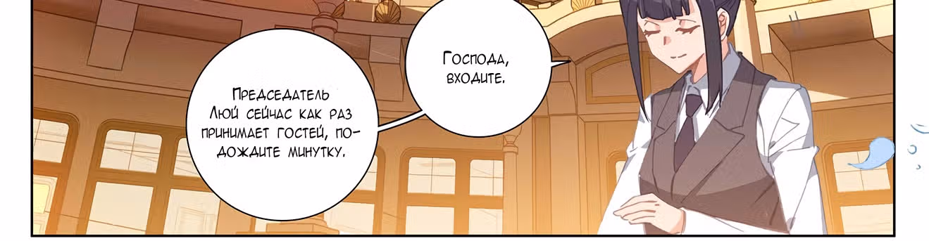 Король десяти тысяч фаз — Том 1 · Глава 23, страница 52