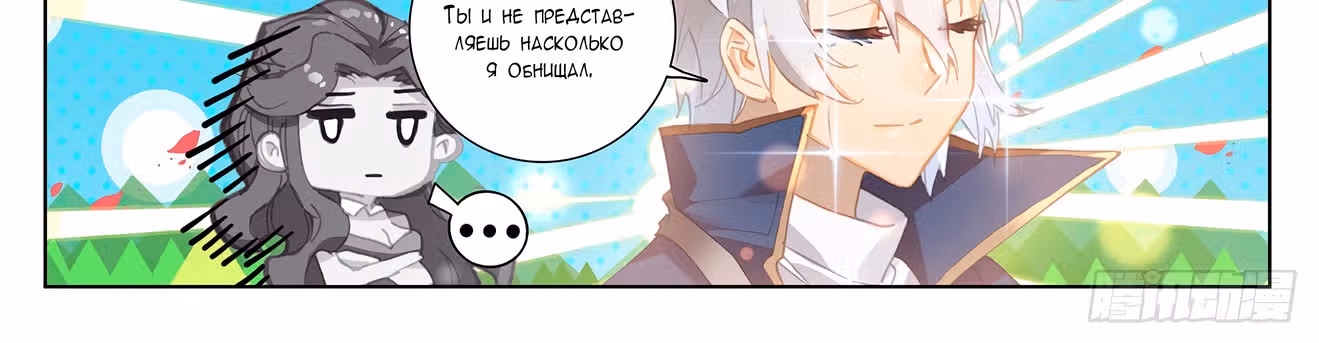 Король десяти тысяч фаз — Том 1 · Глава 23, страница 62