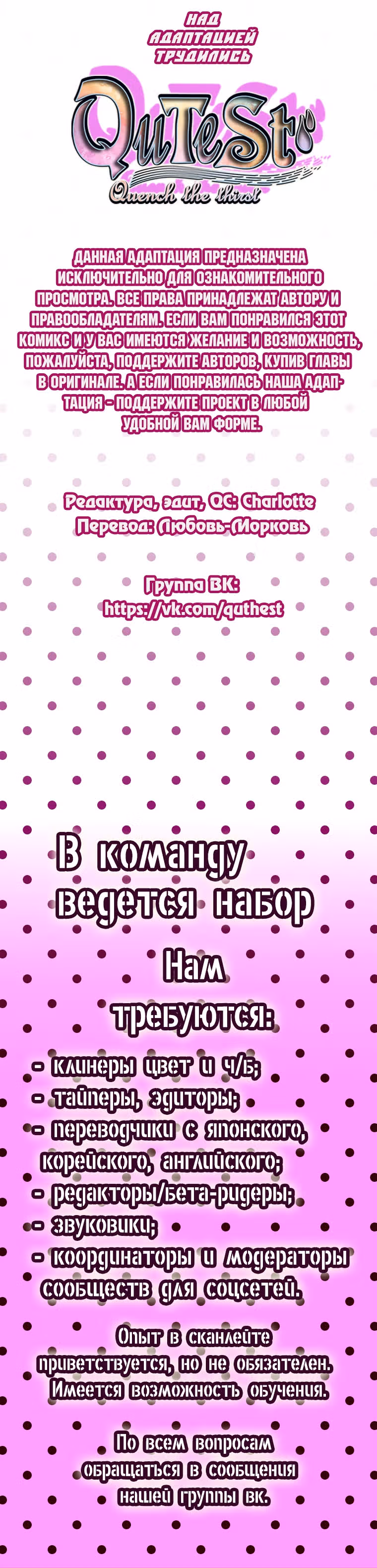 Она очень популярна, хоть и злодейка — Том 1 · Глава 44, страница 28
