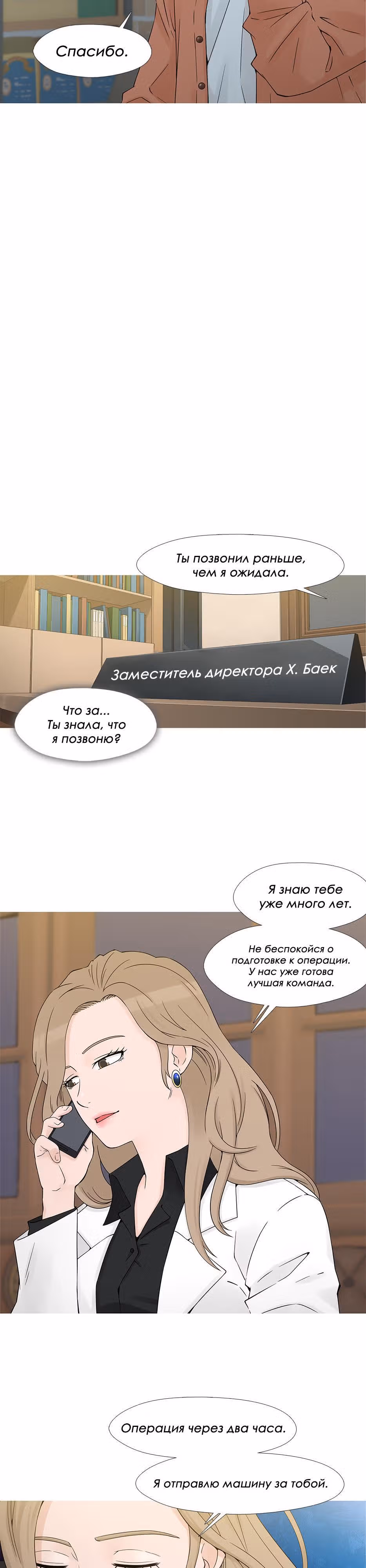 Душа Питомца — Том 1 · Глава 25, страница 16