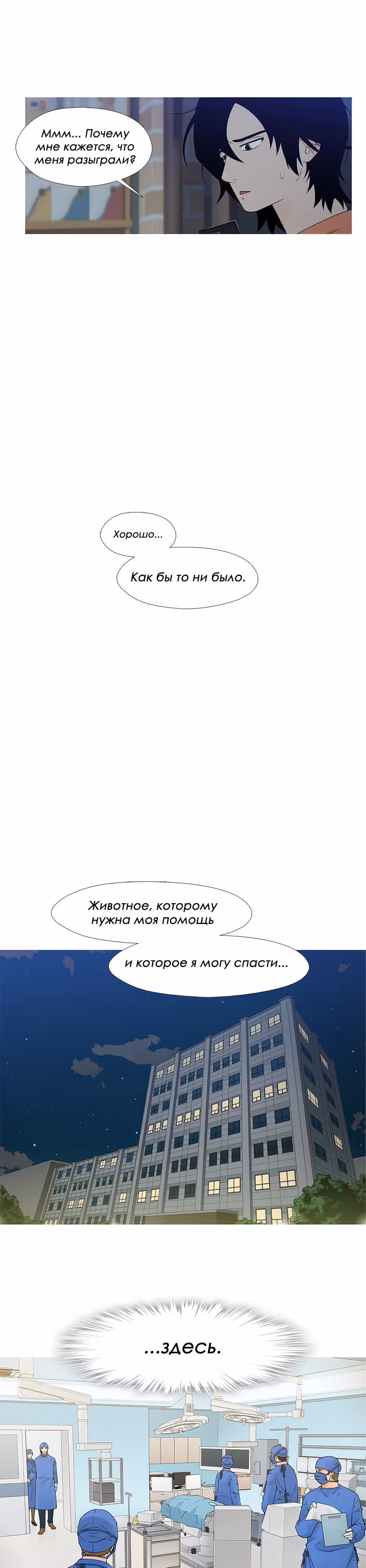 Душа Питомца — Том 1 · Глава 25, страница 18