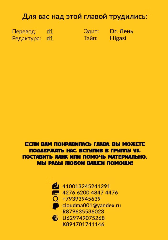 Душа Питомца — Том 1 · Глава 25, страница 26