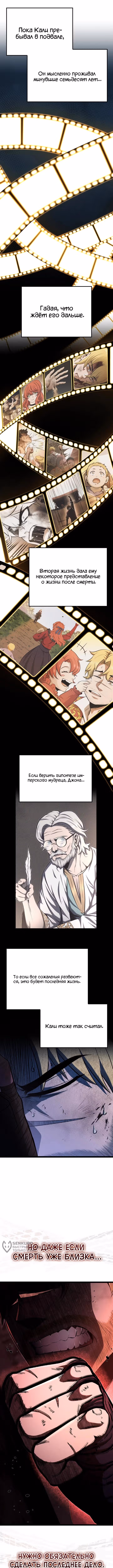 Возвращение боксёра — Том 1 · Глава 124, страница 17
