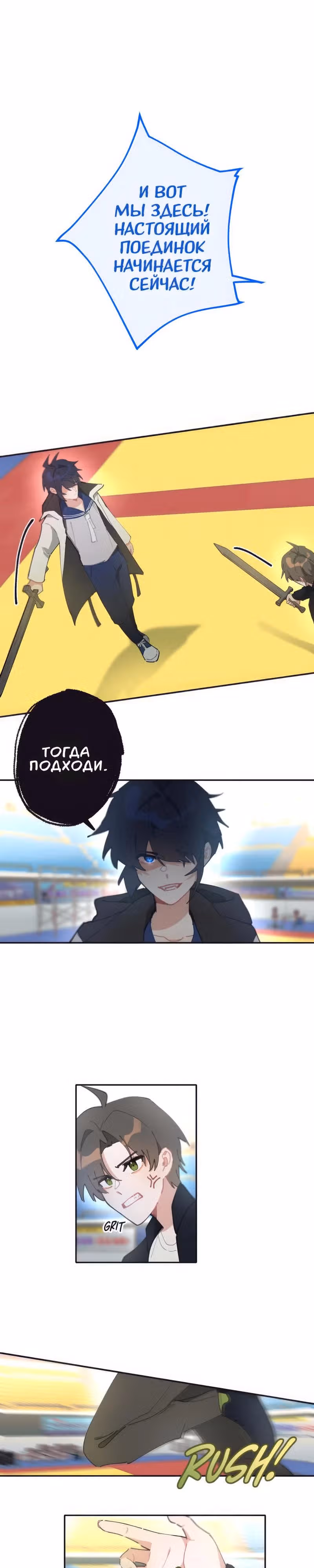 Радужная душа — Том 1 · Глава 1.2, страница 7