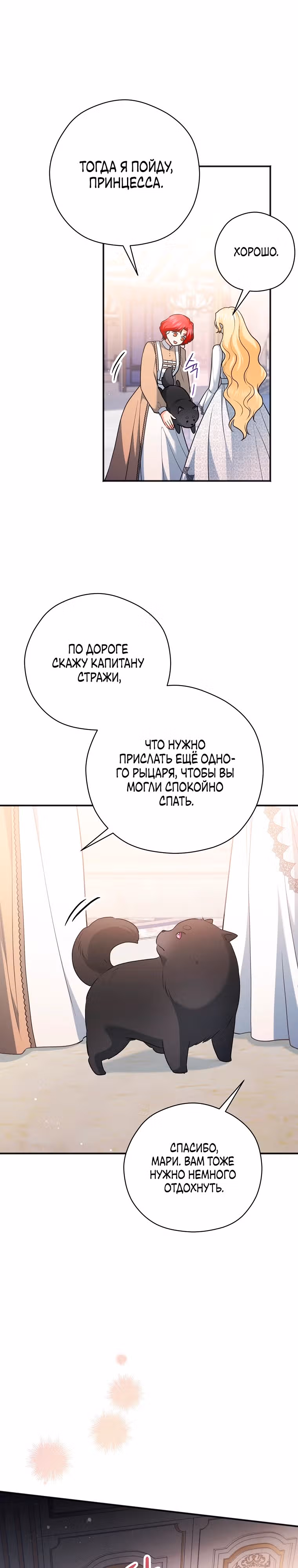 Дорогой не будь одержим мной — Том 1 · Глава 16, страница 19