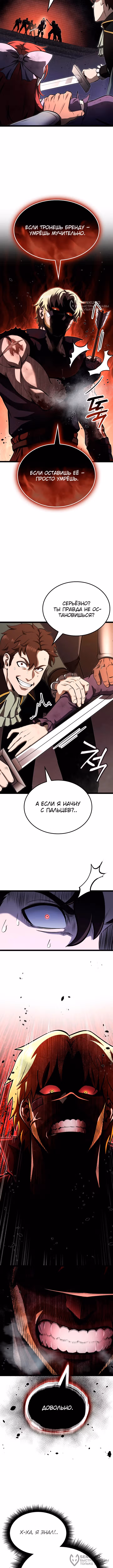 Возвращение боксёра — Том 1 · Глава 125, страница 12