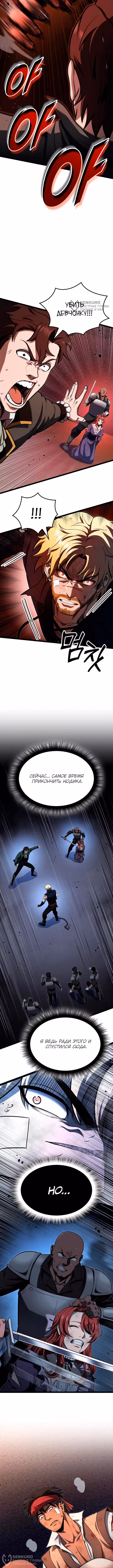Возвращение боксёра — Том 1 · Глава 125, страница 16
