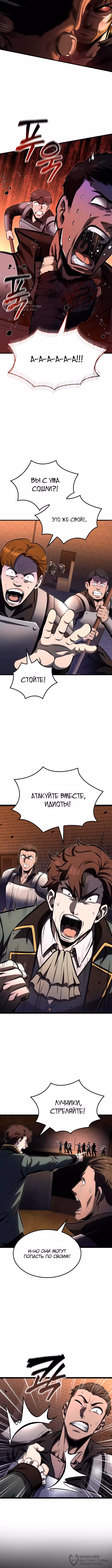 Возвращение боксёра — Том 1 · Глава 125, страница 8