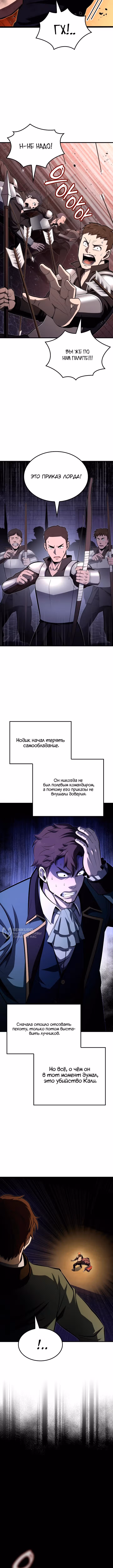 Возвращение боксёра — Том 1 · Глава 125, страница 10