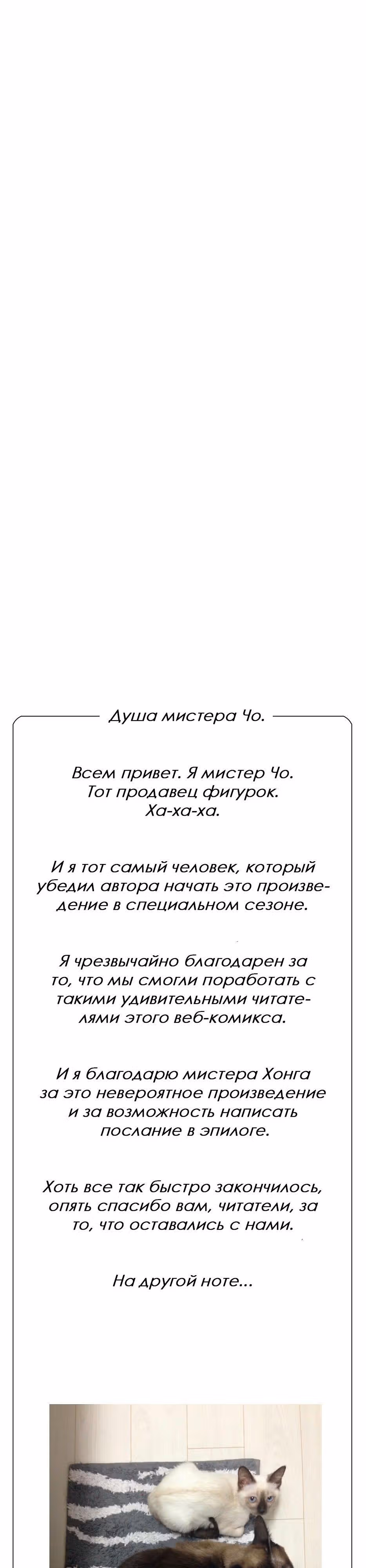 Душа Питомца — Том 1 · Глава 27, страница 7