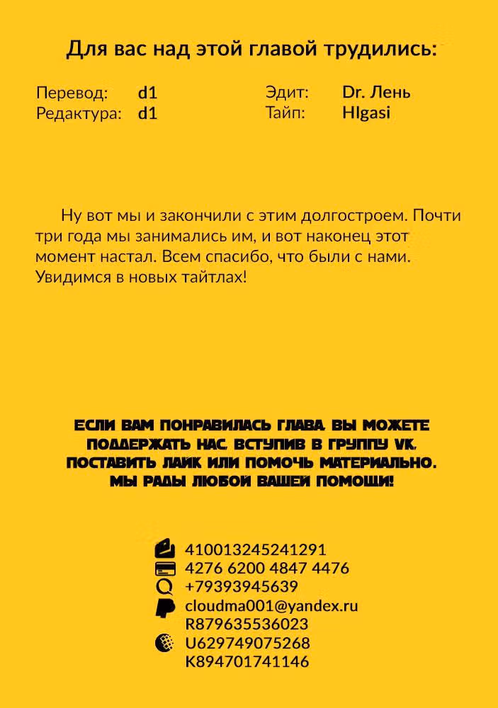 Душа Питомца — Том 1 · Глава 27, страница 10