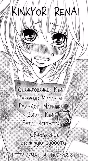 Любовь на особом уровне — Том 3 · Глава 10, страница 1