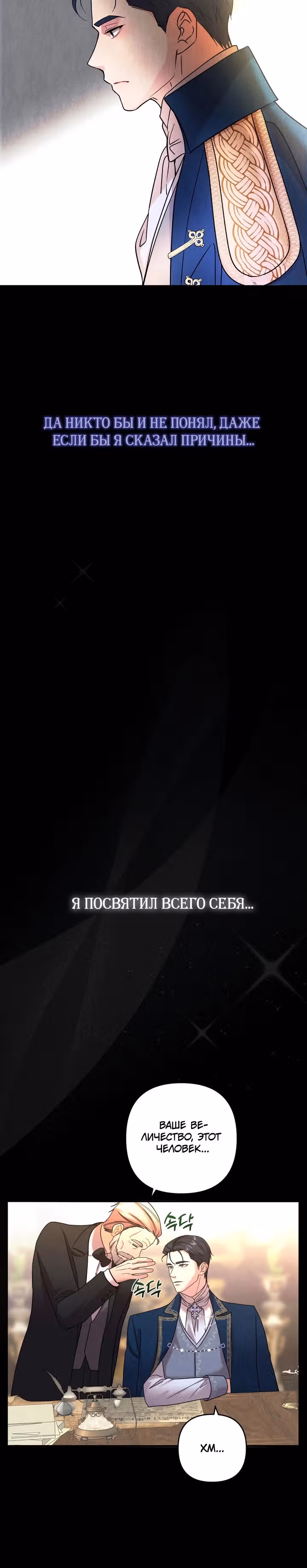 Я устроилась на работу в особняк с привидениями — Том 1 · Глава 3, страница 5
