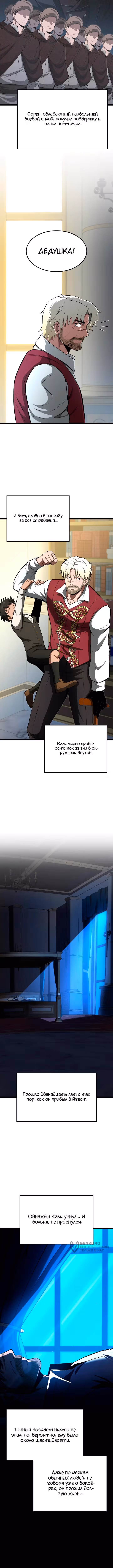 Возвращение боксёра — Том 1 · Глава 127, страница 13
