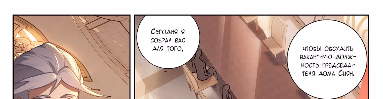 Король десяти тысяч фаз — Том 1 · Глава 24, страница 15