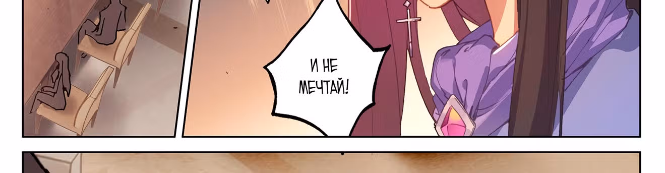 Король десяти тысяч фаз — Том 1 · Глава 24, страница 25