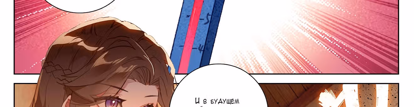 Король десяти тысяч фаз — Том 1 · Глава 24, страница 53