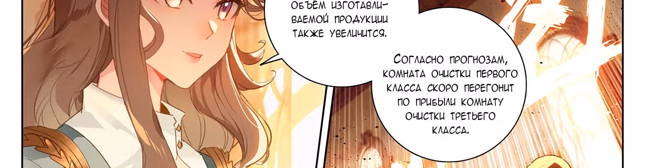 Король десяти тысяч фаз — Том 1 · Глава 24, страница 54