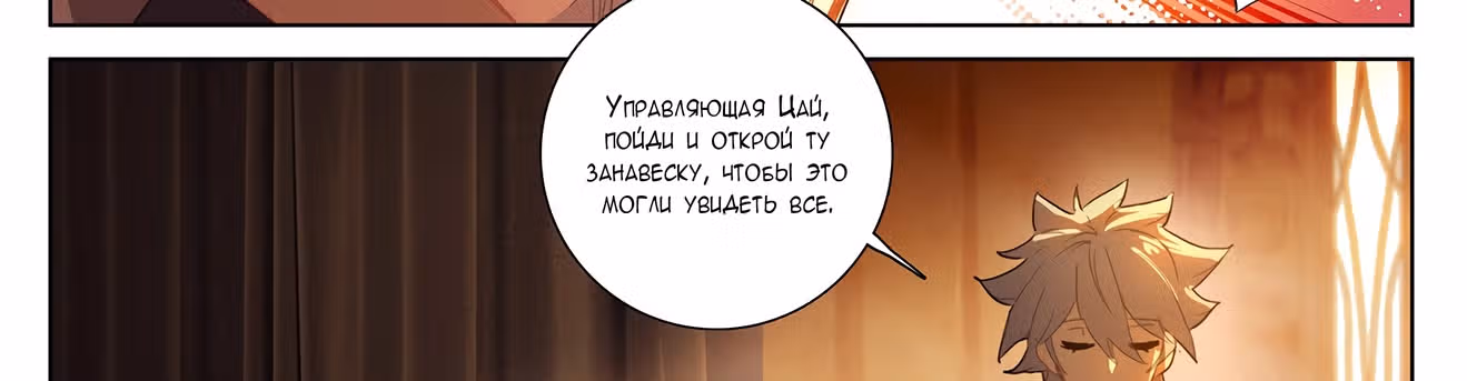 Король десяти тысяч фаз — Том 1 · Глава 24, страница 59