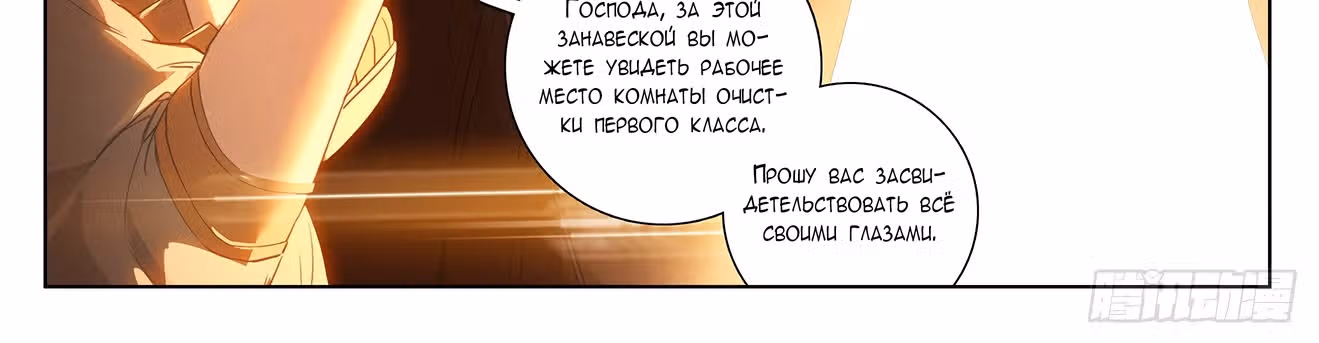 Король десяти тысяч фаз — Том 1 · Глава 24, страница 62