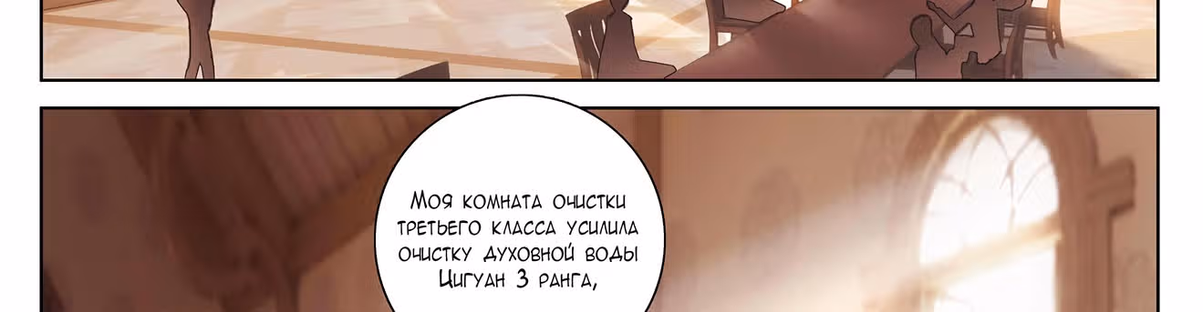 Король десяти тысяч фаз — Том 1 · Глава 24, страница 9