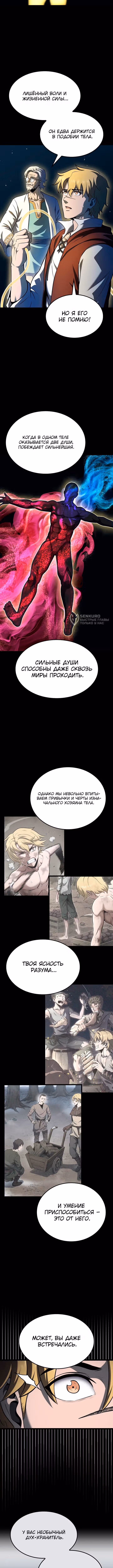 Возвращение боксёра — Том 1 · Глава 128, страница 7