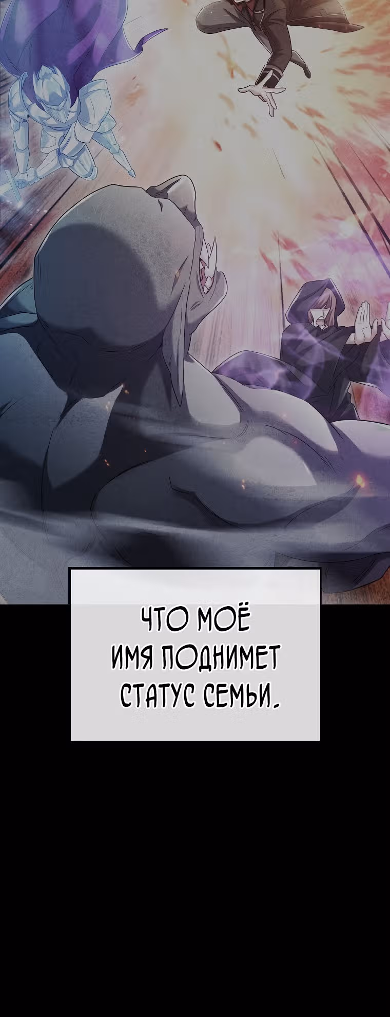 Всемогущий маг — Том 1 · Глава 0, страница 15