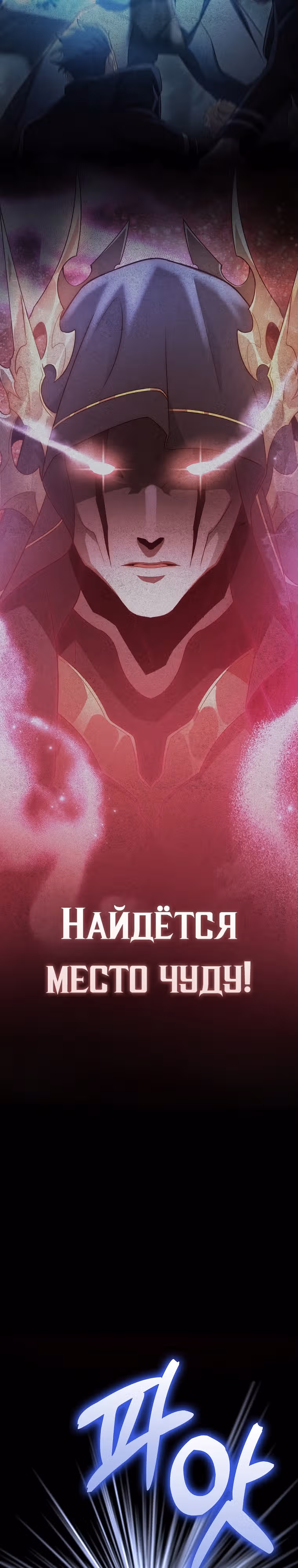Всемогущий маг — Том 1 · Глава 0, страница 31