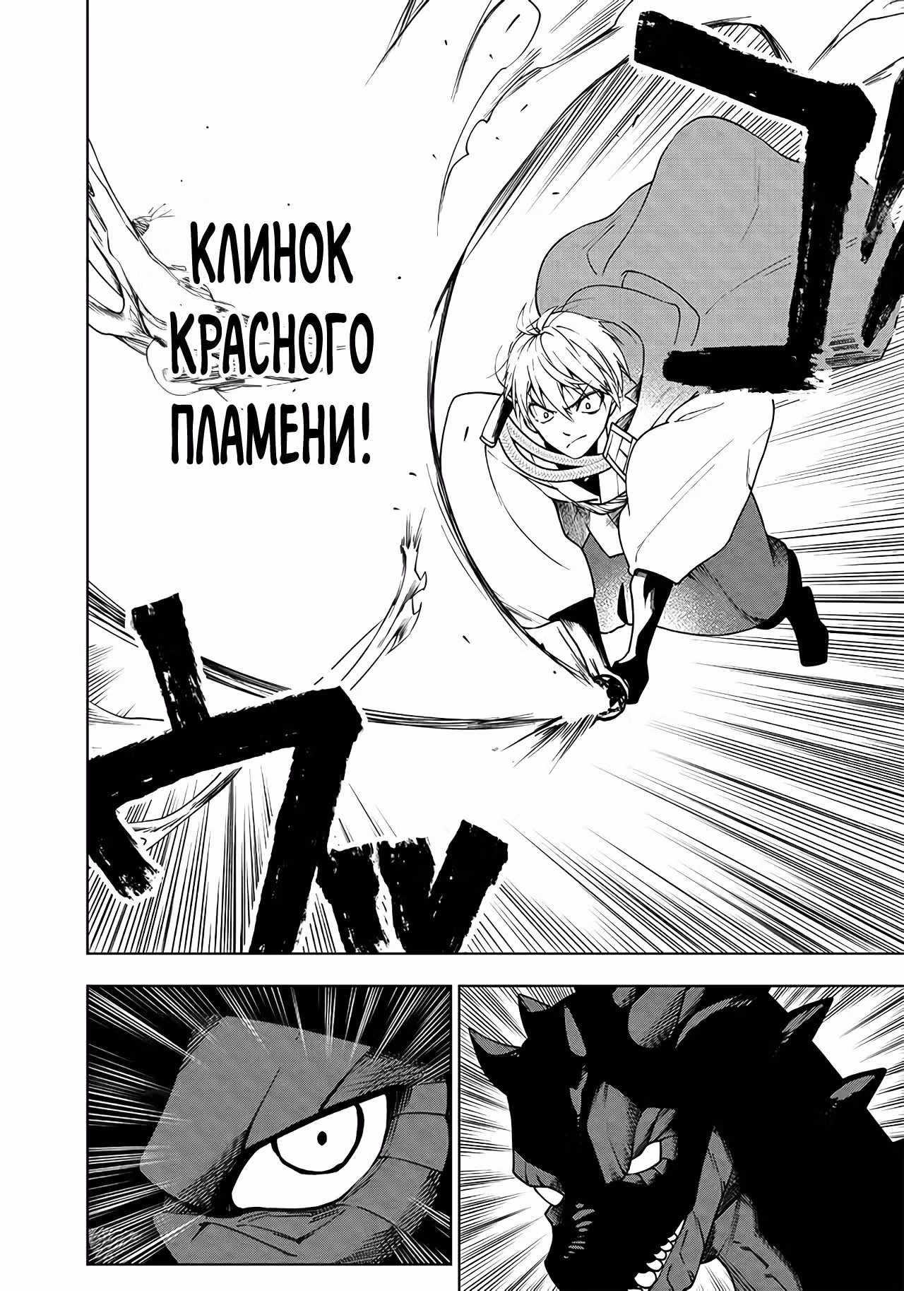 Моя нескончаемая реинкарнация — Том 1 · Глава 3, страница 6