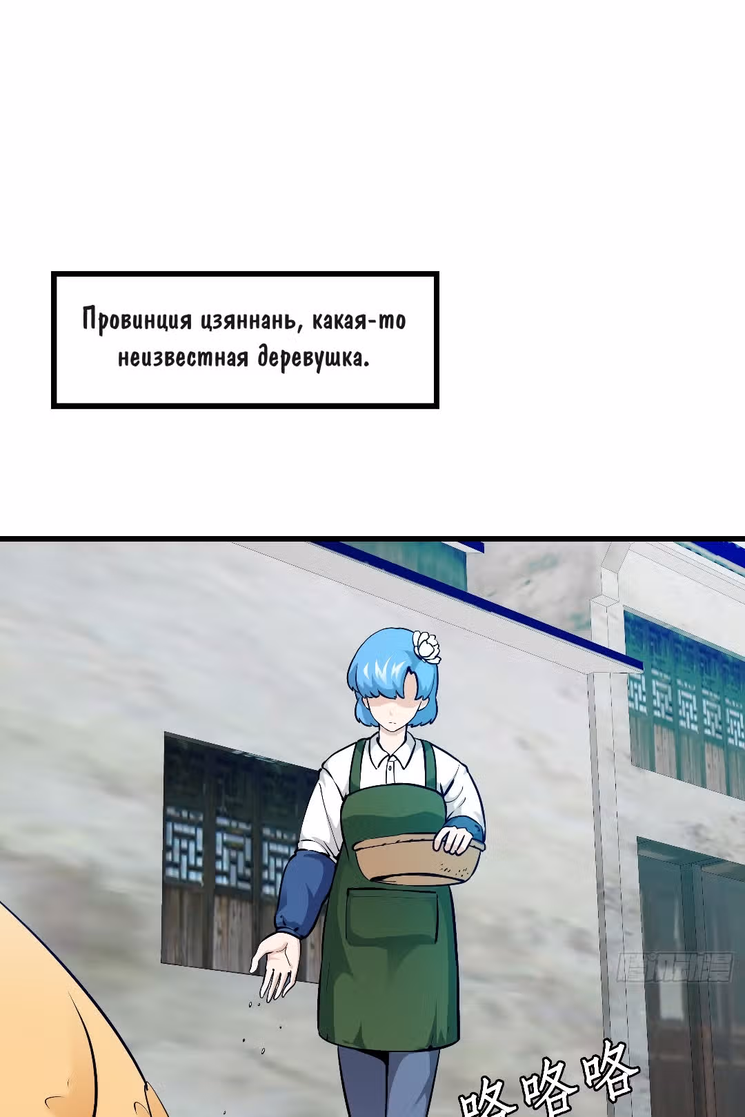 Зови меня Бог — Том 1 · Глава 84, страница 22