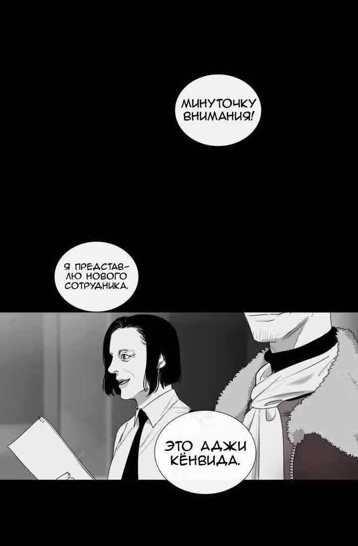 Репликатор — Том 1 · Глава 2, страница 3