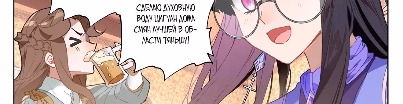 Король десяти тысяч фаз — Том 1 · Глава 24.5, страница 17