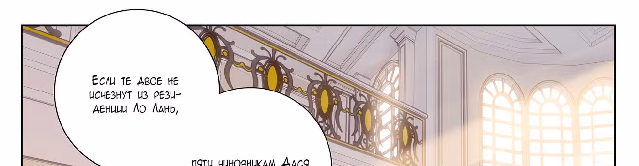 Король десяти тысяч фаз — Том 1 · Глава 24.5, страница 36