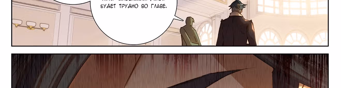 Король десяти тысяч фаз — Том 1 · Глава 24.5, страница 37