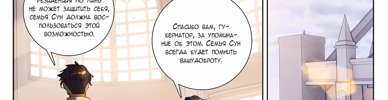 Король десяти тысяч фаз — Том 1 · Глава 24.5, страница 40