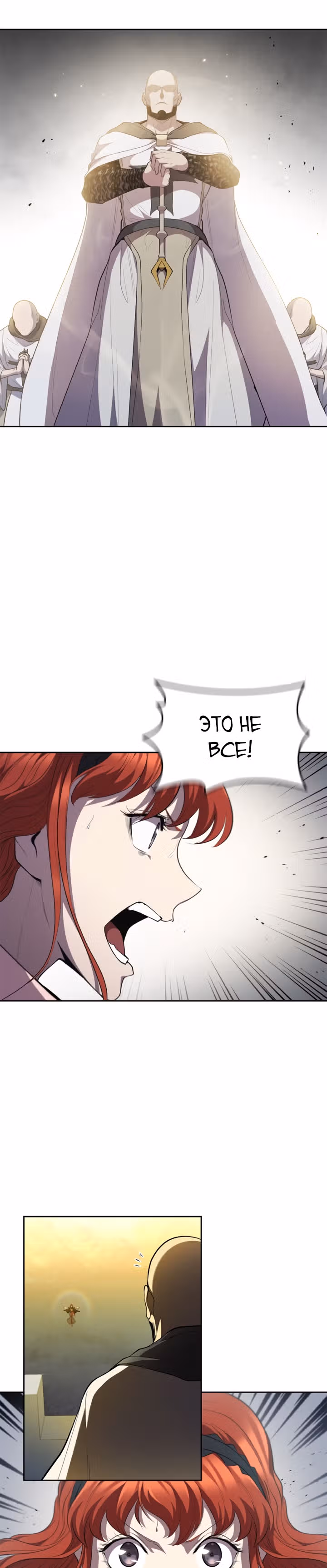 Я переродился молодым Герцогом — Том 1 · Глава 33, страница 20